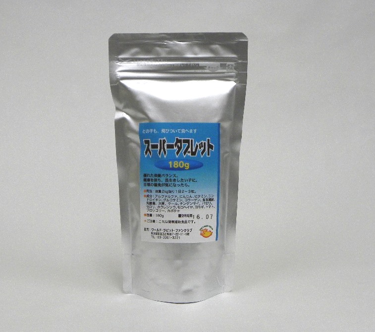↓値下げ 元気長生き 偏食が気になったら うさぎ長生きスーパータブレット半年パック180g