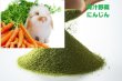 画像10: うさぎ 緑黄色野菜タブレット30g ビタミン 健康長寿 乳酸菌配合 青汁野菜 栄養サプリ  (10)