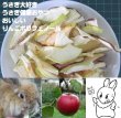 画像1: うさぎ 健康おやつ りんご  おいしい りんご ポリフェノール たっぷり ごほうび デザート りんごドライチップス50g (1)