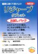画像1: うさぎ スナッフル リジャーブタブレット4g お試しパック  (1)