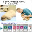 画像5: 25%OFF+クーポン+ポイント5倍 GWうさぎ祭 うさぎ スナッフル リジャーブタブレット20g すこやか呼吸サポート エキナセア カンゾウ ビタミン  (5)