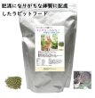 画像1: うさぎ えさ ラビットフード FAIRLY HEALTHY フェアリーヘルシー400g チモシー多めでそこそこおいしくて低カロリー (1)