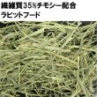 画像3: うさぎ エサ イースター 毛球配慮 グルテンフリー プレミアムレシピ メンテナンス1Kg(250g×4) ラビットフード 野草 ハーブ うさぎ餌 餌 フード (3)