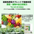 画像6: うさぎ 緑黄色野菜タブレット30g ビタミン 健康長寿 乳酸菌配合 青汁野菜 栄養サプリ  (6)