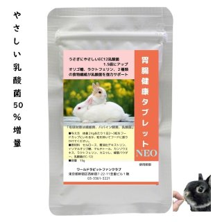 うさぎさんの健康と暮らしのスペシャリティシヨップ