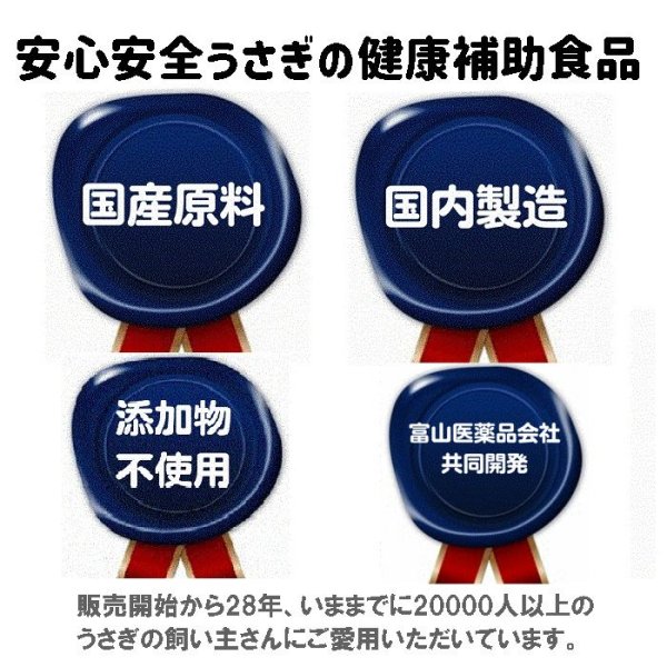 画像10: 乳酸菌EC-12配合 うさぎ快腸サプリメント 胃腸健康タブレットNEO 15g  (10)