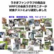 画像8: うさぎ スナッフル リジャーブタブレット4g お試しパック  (8)