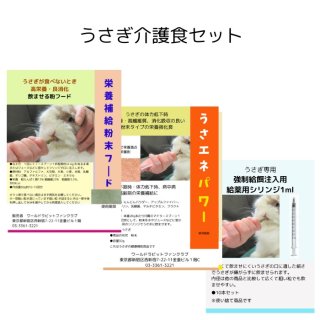 うさぎさんの健康と暮らしのスペシャリティシヨップ