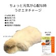 画像5: うさぎファンクラブ うさぎ栄養強化パウダー うさエネパワー10g (5)