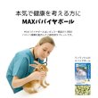 画像6: 毛球予防 おすすめ週間 うさぎ MAXパパイヤボール60g 毛球症  グルテンフリー パパイン酵素1.5倍   (6)