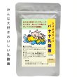 画像1: 25%OFF+クーポン+ポイント5倍 GWうさぎ祭 ふりかけバナナ乳酸菌 すごくおいしい ●●が２倍 ごはんにふりかけるだけ簡単便利 (1)