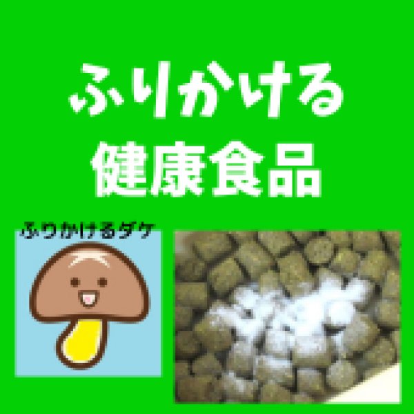 画像3: 25%OFF+クーポン+ポイント5倍 GWうさぎ祭 ふりかけバナナ乳酸菌 すごくおいしい ●●が２倍 ごはんにふりかけるだけ簡単便利 (3)