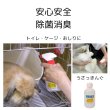 画像1: 15%OFF うさぎ 消臭 うさふれっちゅスプレー 300ml 天然植物原料の安心消臭スプレー (1)