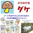 画像6: うさぎエキナセアパウダー10g のど・はな健康 飲ませるサプリメント ごはんにふりかけるだけ (6)