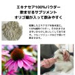 画像4: うさぎエキナセアパウダー10g のど・はな健康 飲ませるサプリメント ごはんにふりかけるだけ (4)