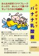 画像1: 39%OFFクーポン対象 うさぎ ふりかけバナナ乳酸菌2g お試し すごくおいしい ●●が２倍 ごはんにふりかけるだけ簡単便利 (1)