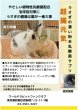 画像1: うさぎファンクラブ 濃い乳酸菌配合粉末サプリメント 超(腸)元気2g お試し (1)