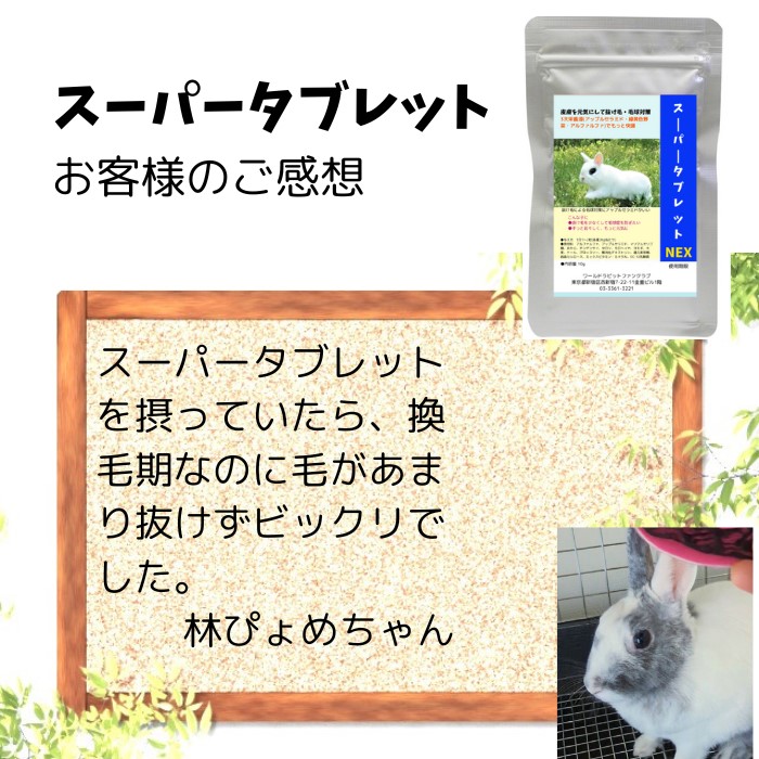 夏バテに技あり この季節のおすすめ“スーパータブレット”
